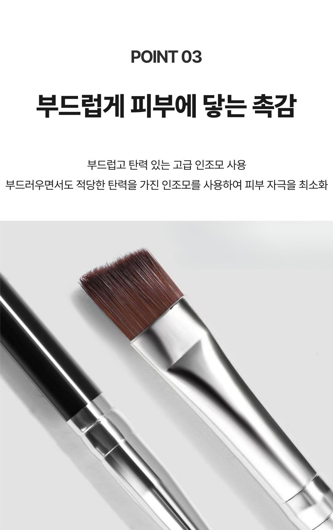 고급인조모 아이브로우브러시 부드러운터치