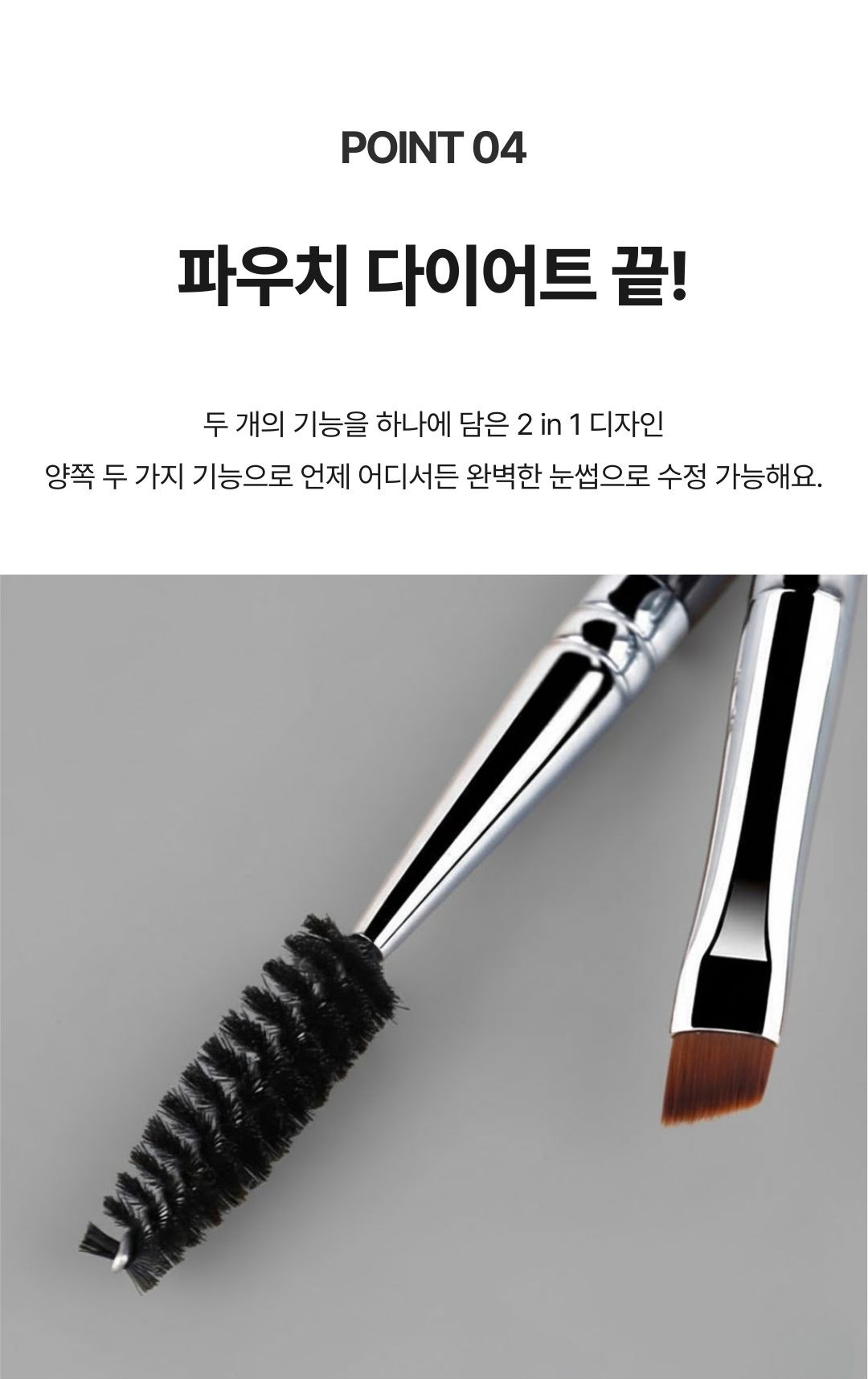 투인원브러시 파우치휴대 메이크업브러시