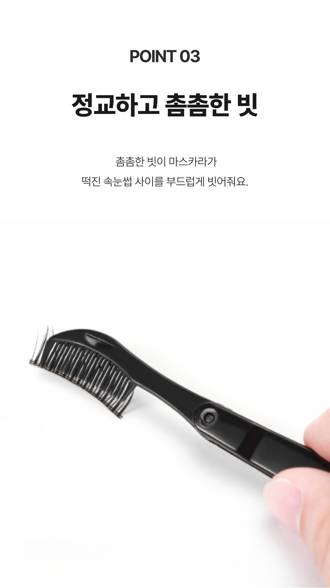 메이크업 도구 접이식 기능 이미지