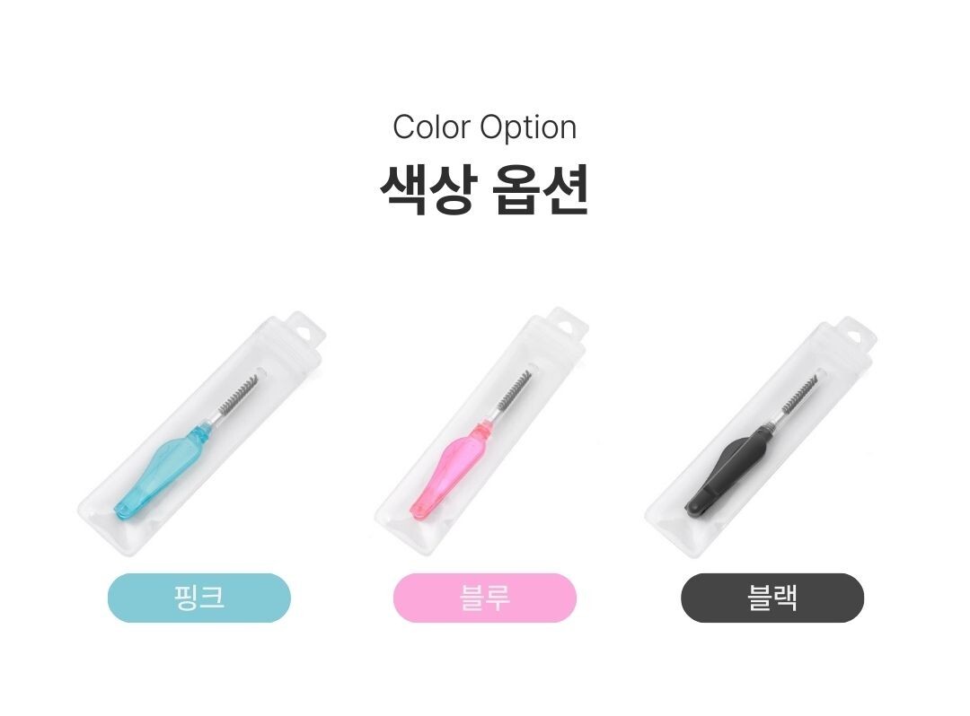 콤과 브러쉬 휴대용 뷰티툴 이미지