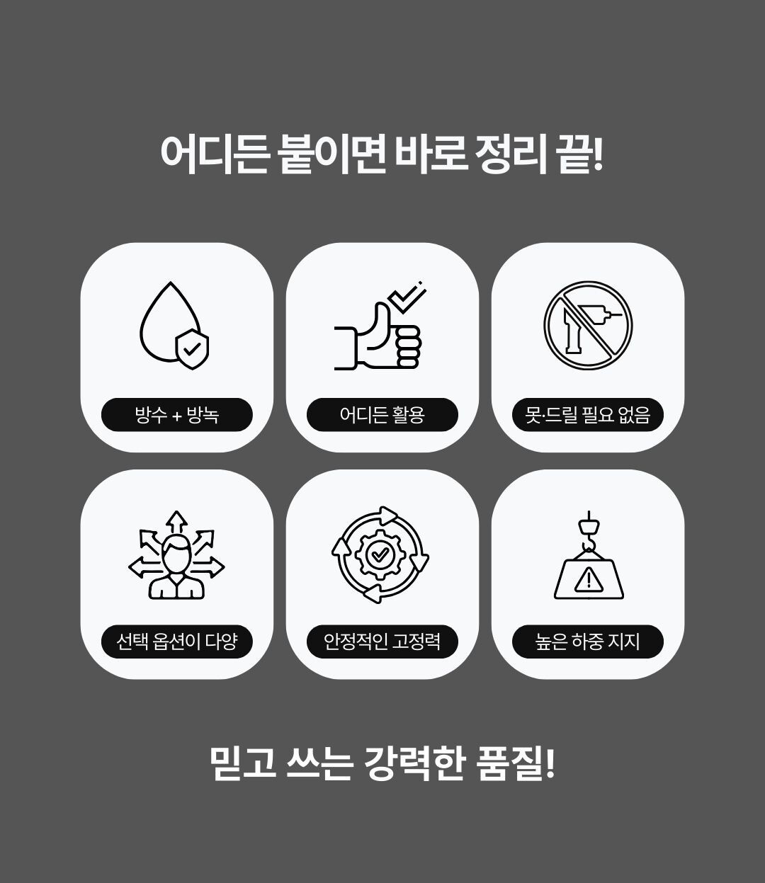 304스텐 후크 방수 후크