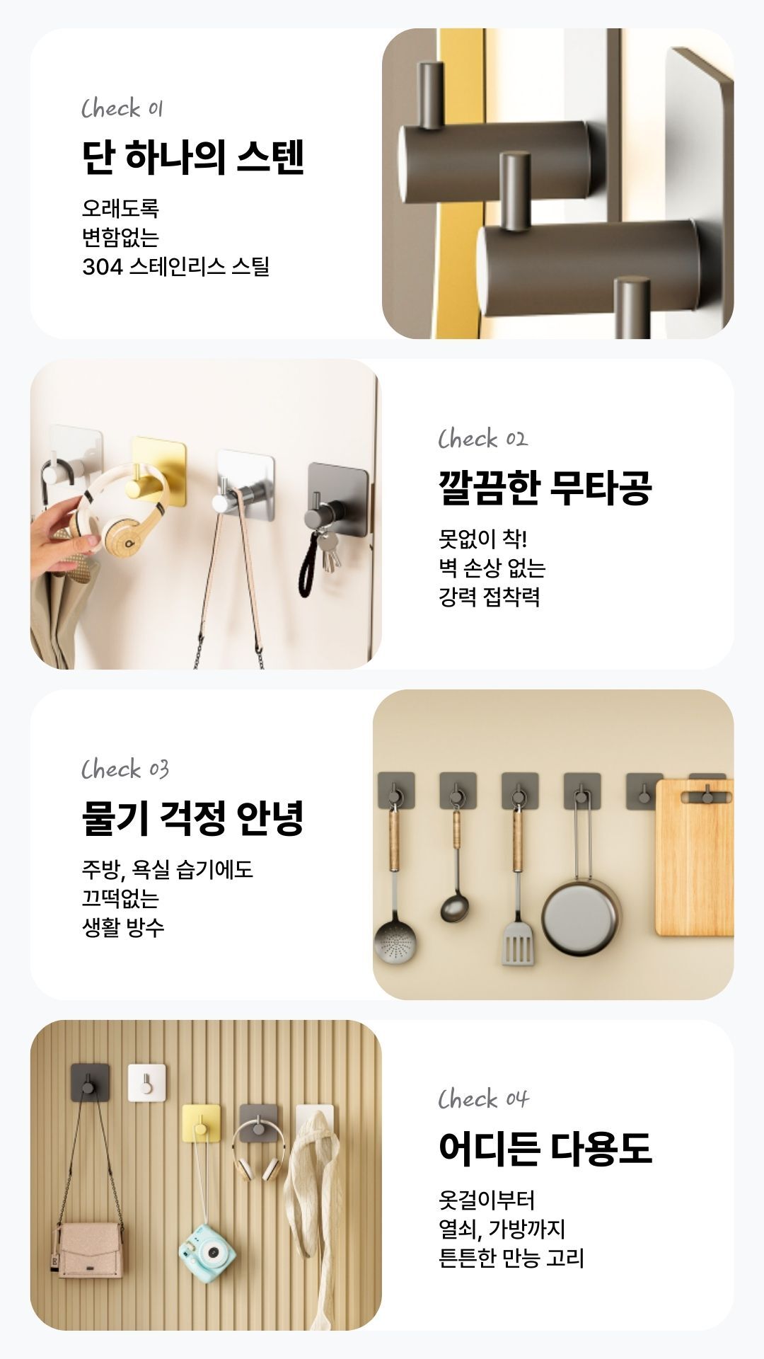 무타공 접착식 후크