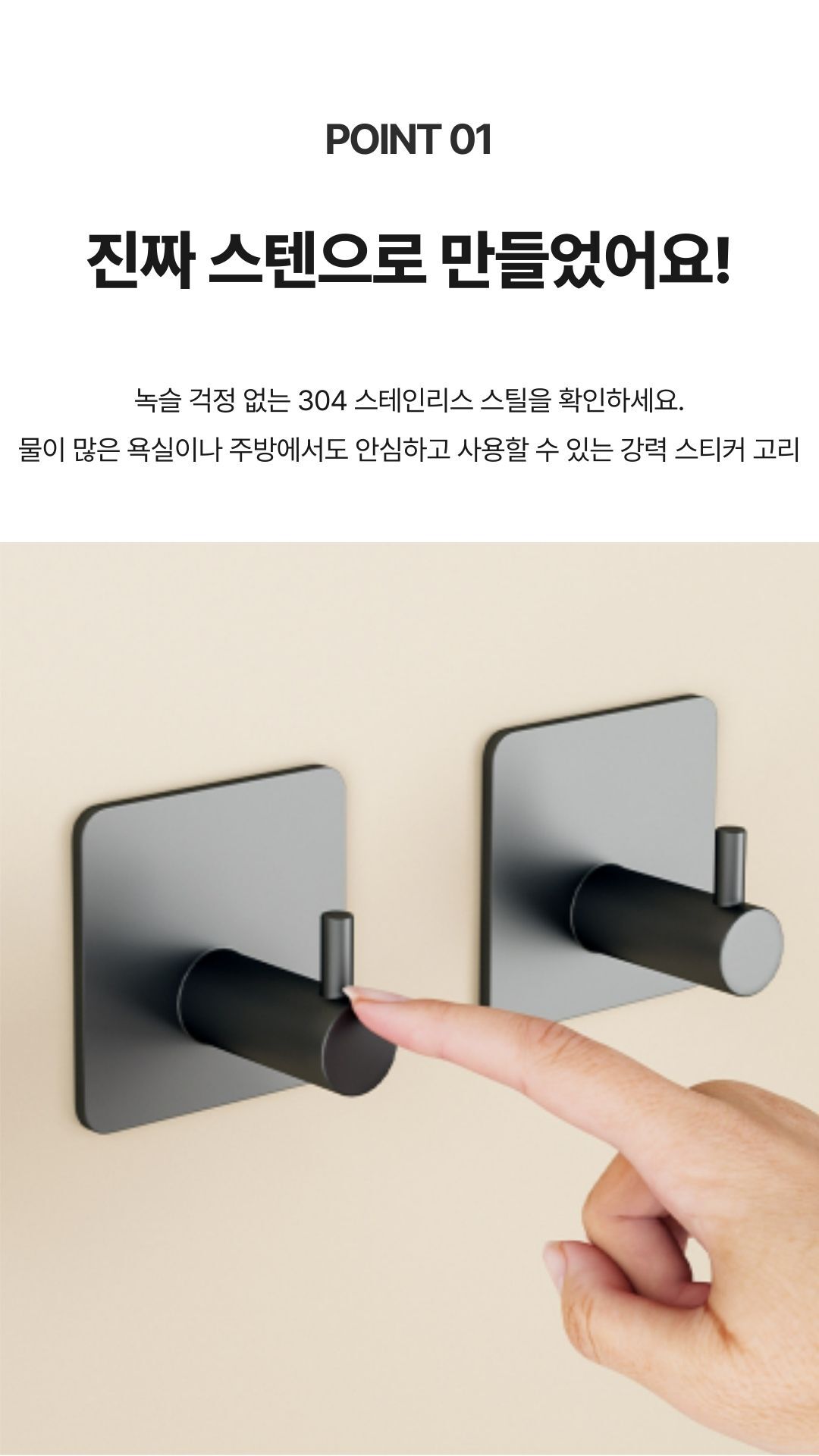방수 후크 욕실 정리