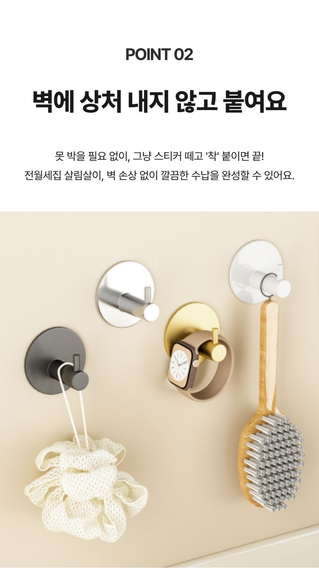 주방 욕실 후크