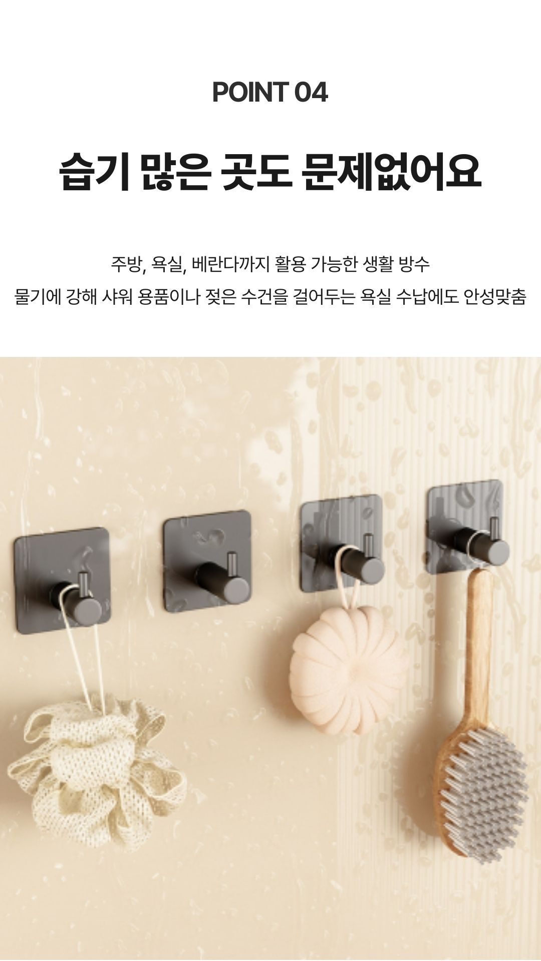 무드릴 스티커형 후크