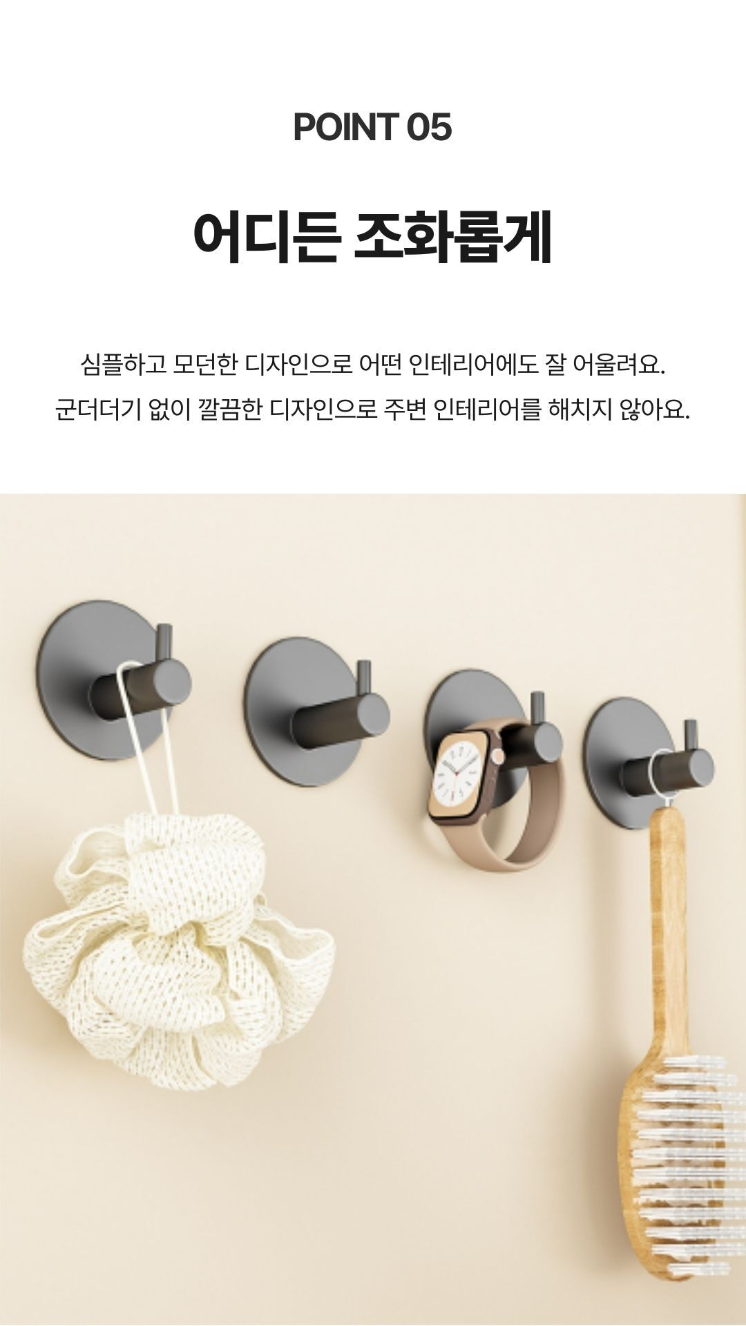 강력 접착 후크