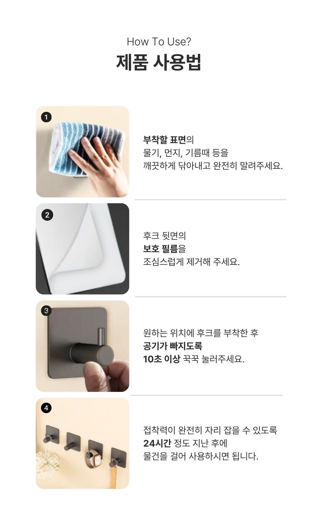 스텐 벽걸이 후크