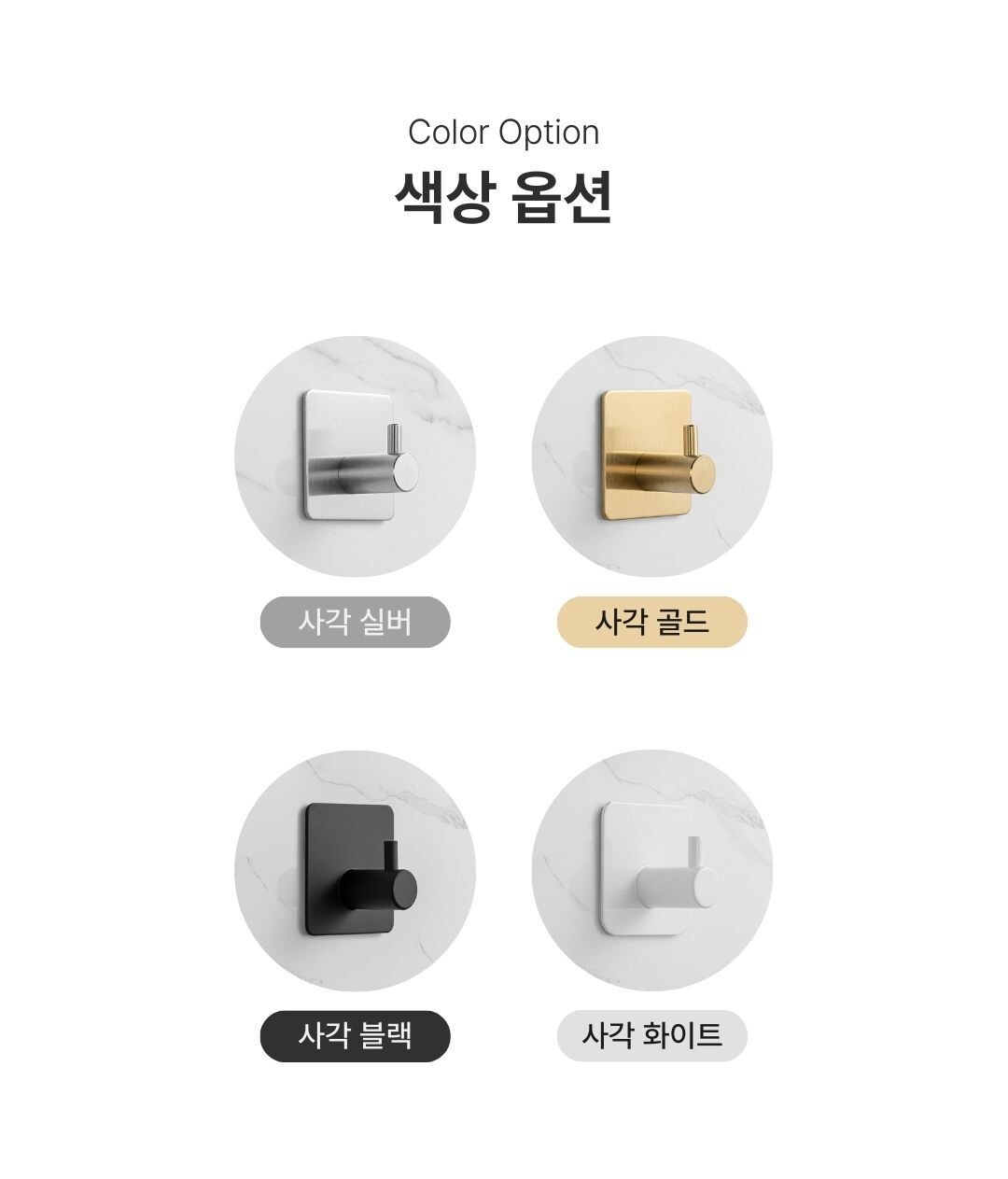 실버 골드 블랙 후크