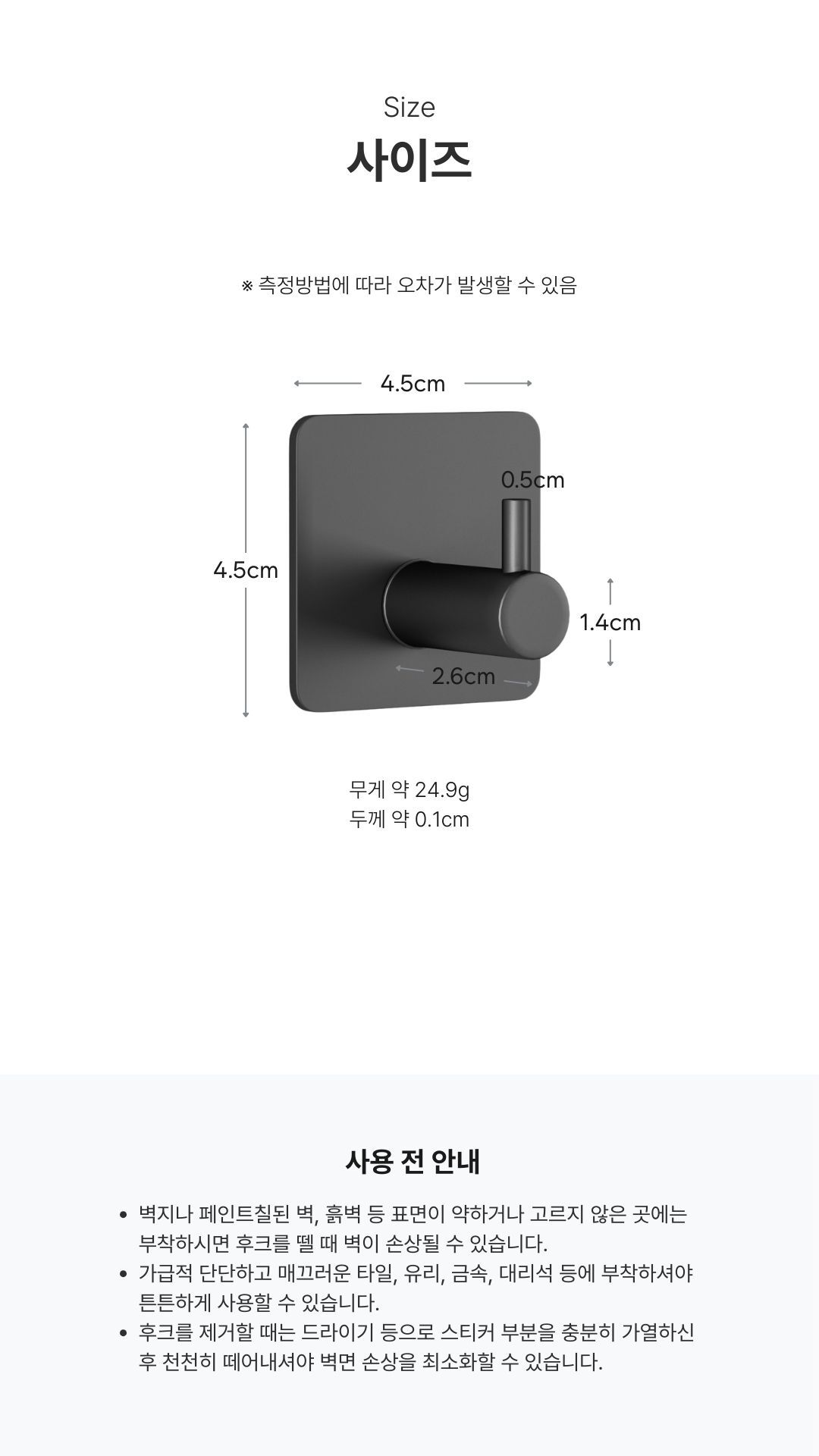 사각 스텐 후크