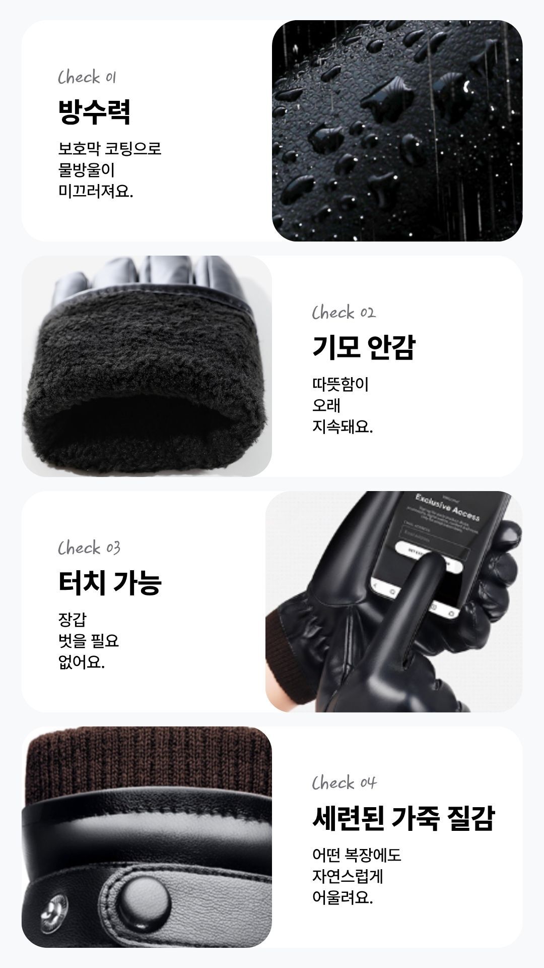 남성 겨울 장갑의 방수력과 기모 안감 설명 이미지