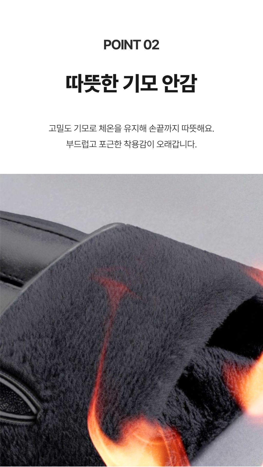 따뜻한 기모 안감이 포함된 남성 겨울용 장갑 디테일컷
