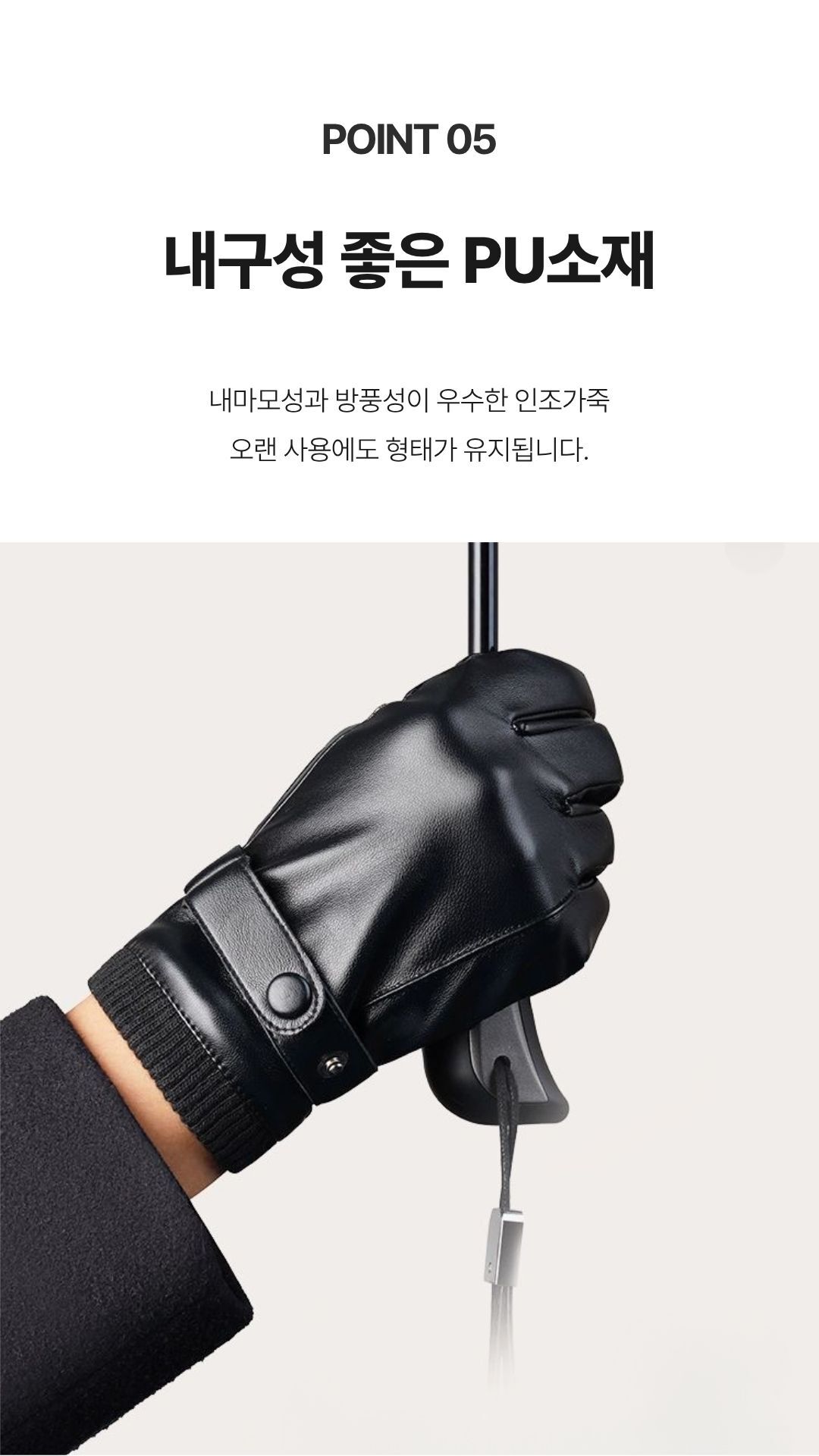 내구성 좋은 PU소재로 제작된 남성 방풍장갑