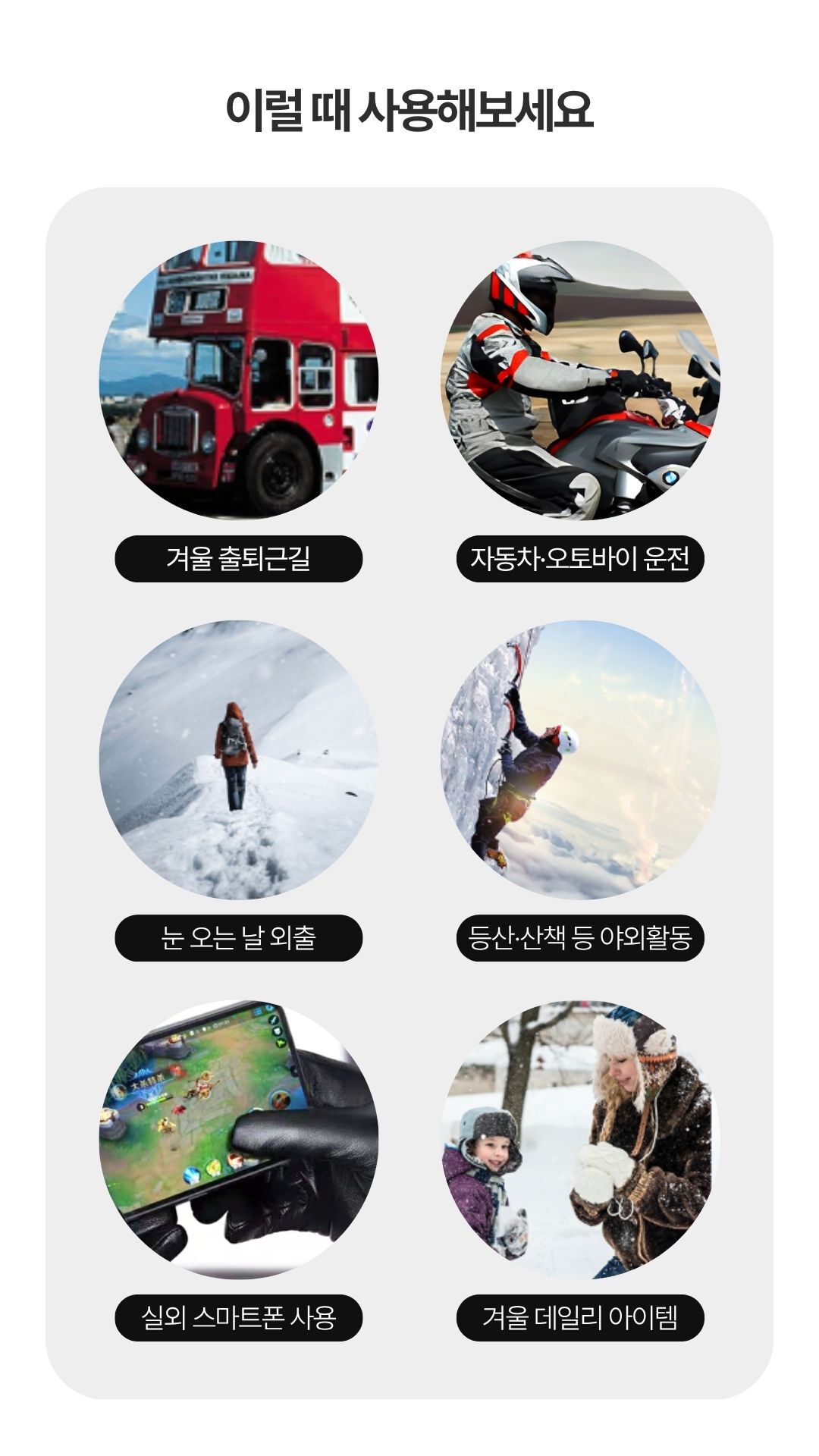 남성 겨울용 방풍방수 기모 장갑의 착용 예시 이미지