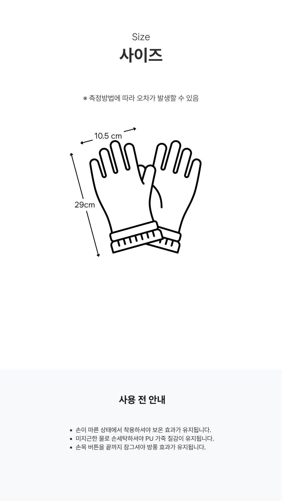 상품정보제공고시 및 교환 반품 안내 이미지
