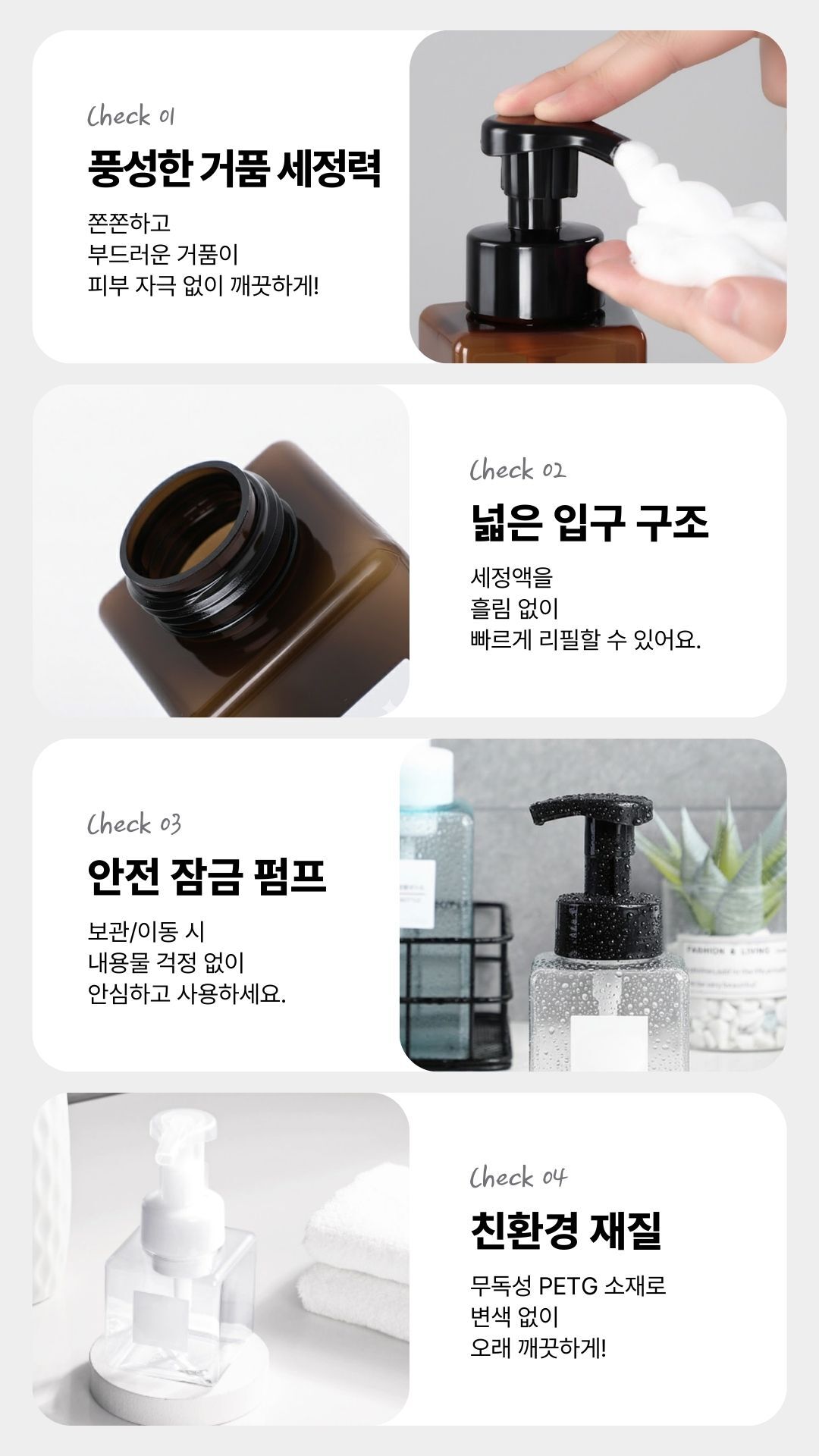 모던 인테리어에 잘 어울리는 투명 브라운 블랙 거품 디스펜서가 세면대 위에 놓인 화장실용품 연출 사진.