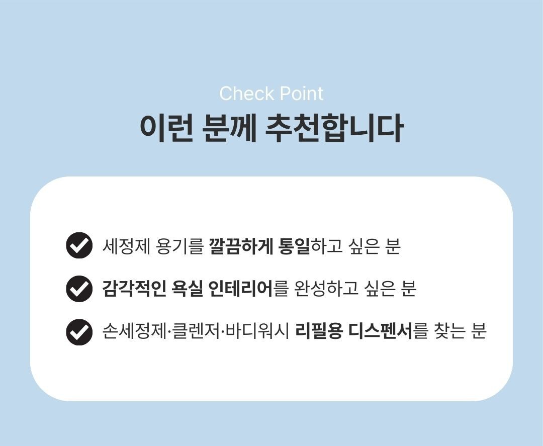 리필액을 쉽게 채울 수 있는 넓은 입구와 견고한 펌프 디스펜서 마개를 클로즈업한 모습.