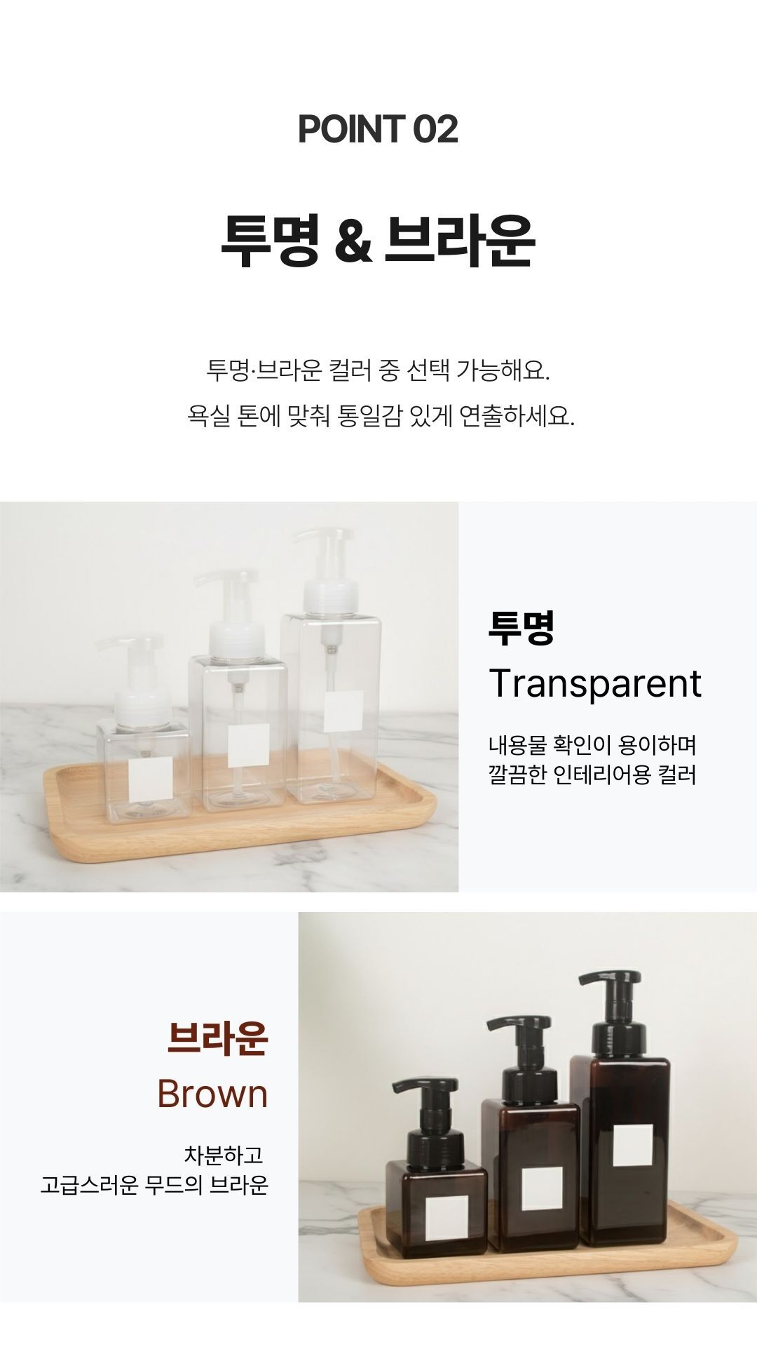 브라운 색상의 소분용기에 어두운 계열의 세제통 액체를 채워 넣는 장면.