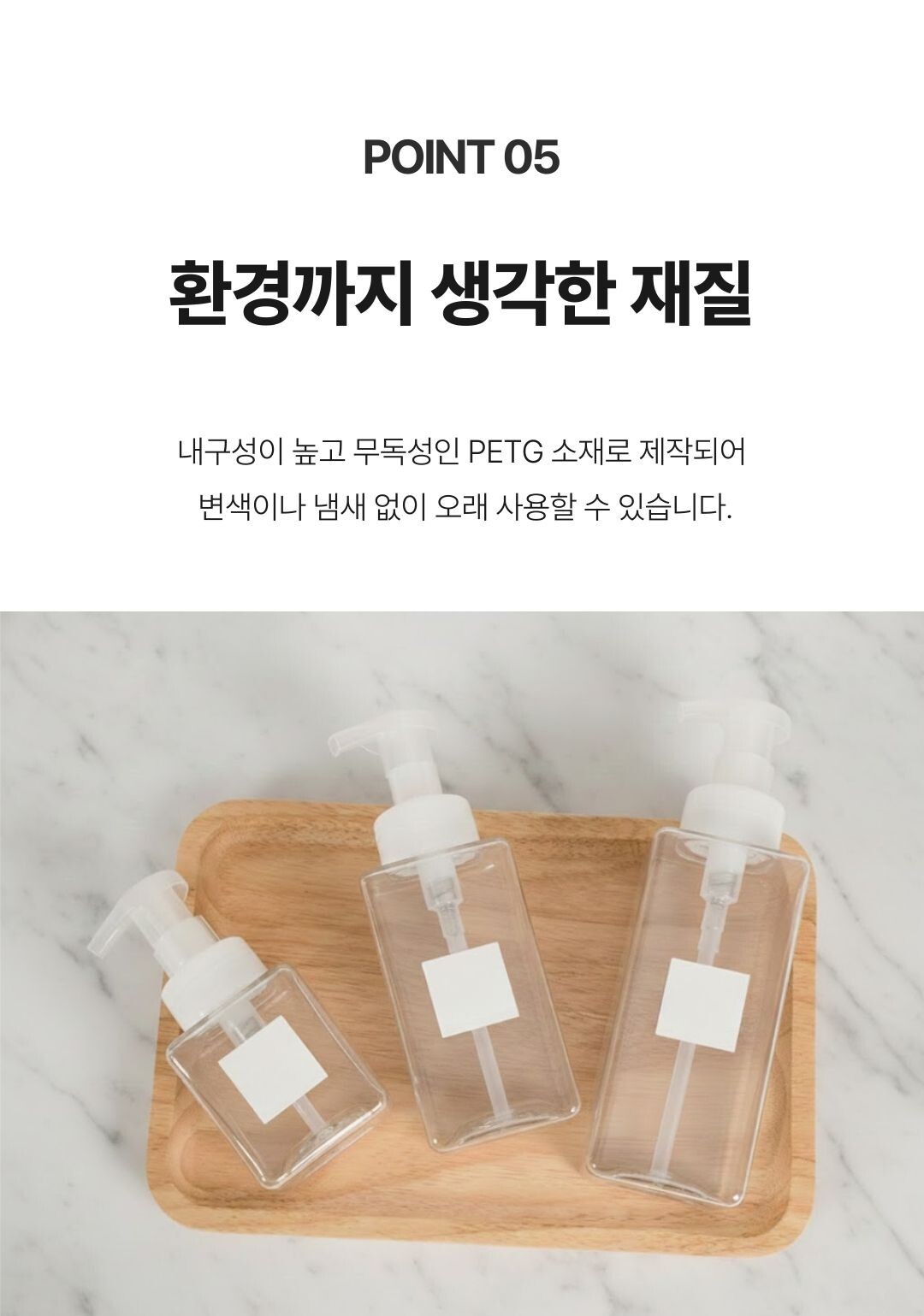 대용량 리필용기에 꽉 찬 샴푸 또는 바디워시 액체를 보여주어 넉넉한 용량을 강조하는 사진.