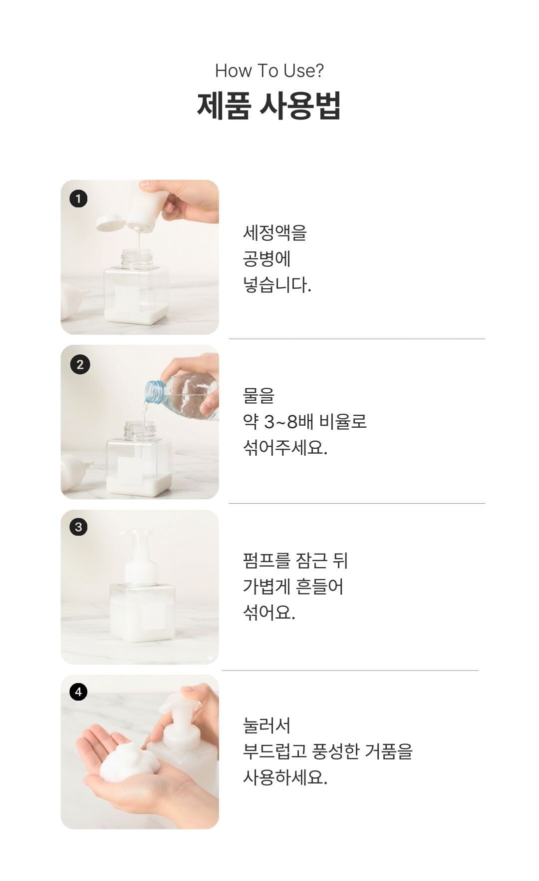 주방세제통으로 활용하여 주방 싱크대에 놓인 깔끔한 사각 디스펜서 소분통 모습.