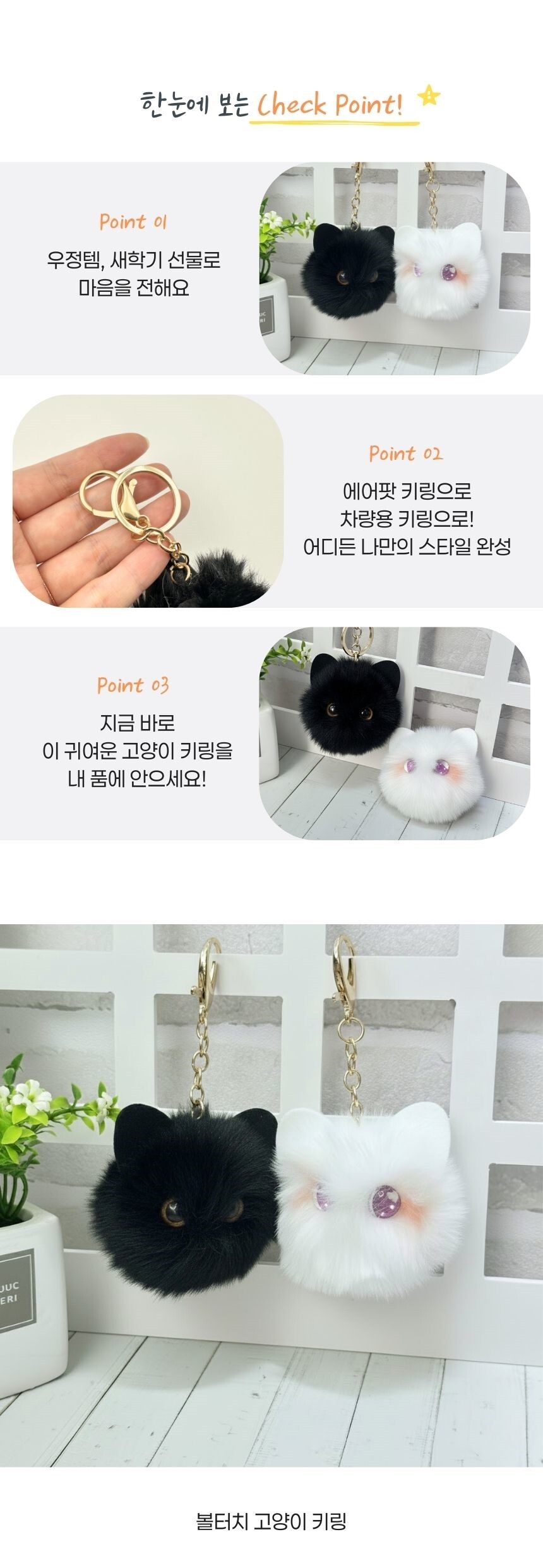 차량용 에어팟 키링 선물