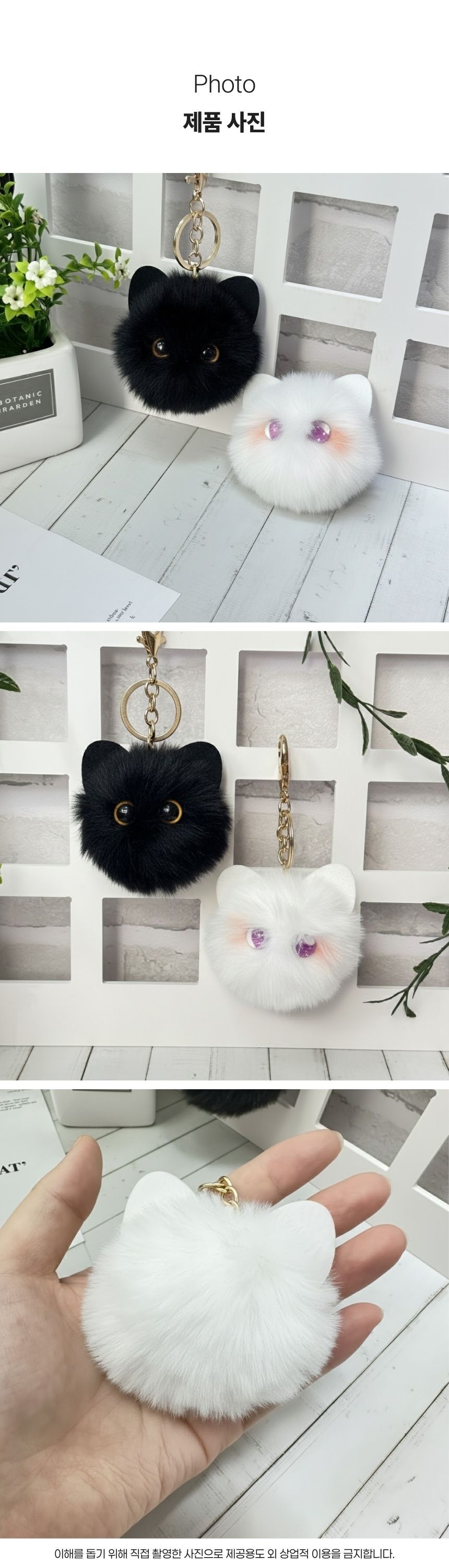 복실복실 고양이 키링 제품사진