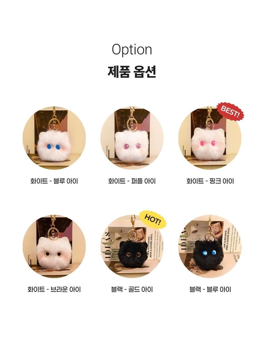 볼터치 고양이 키링 옵션 이미지