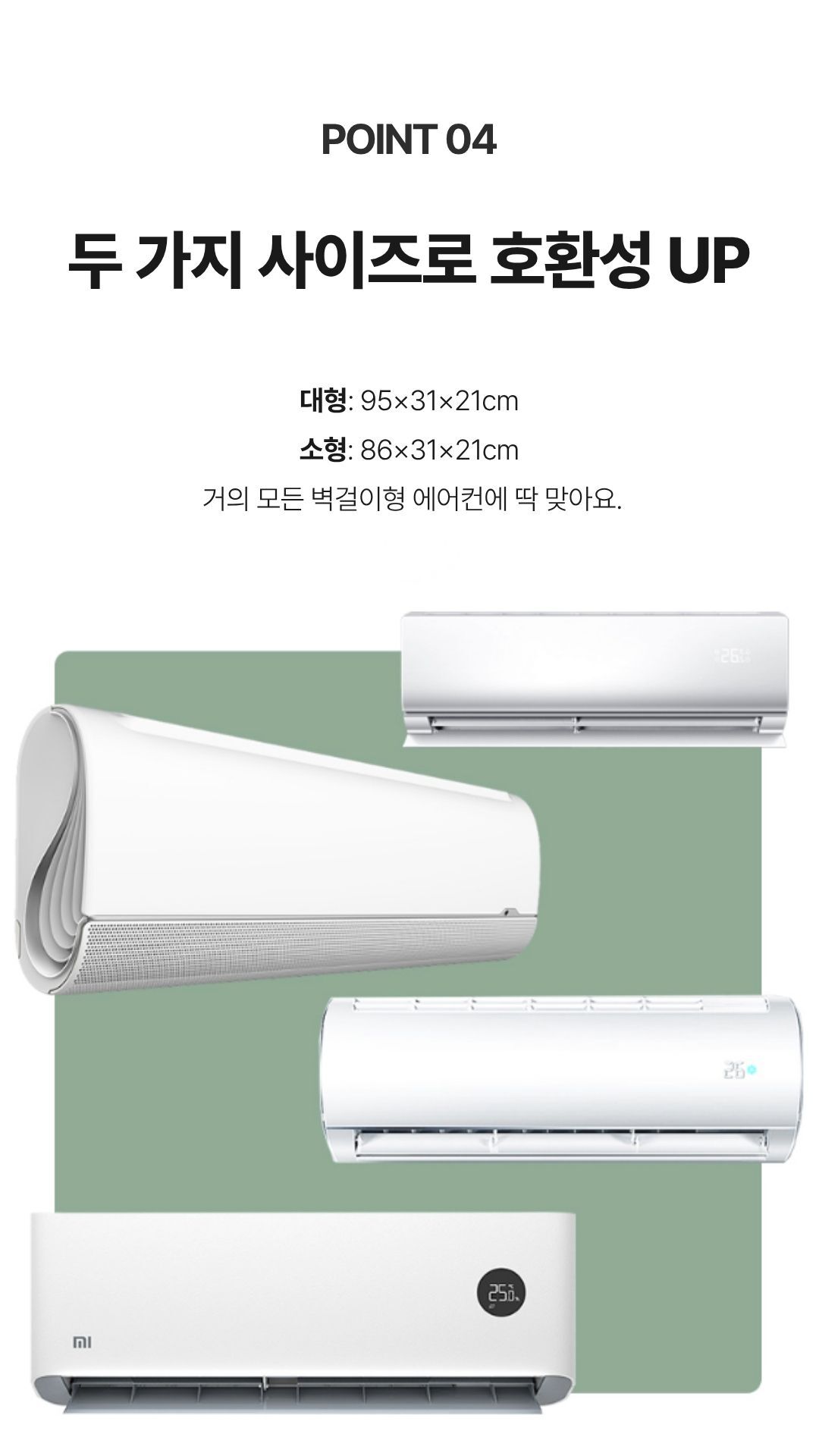 심플화이트색상 인테리어조화 깔끔한에어컨커버