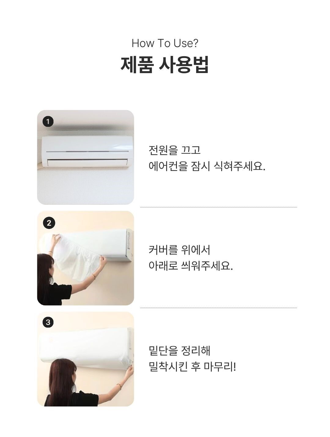 에어컨커버사이즈표 벽걸이형에어컨맞춤형소형대형선택