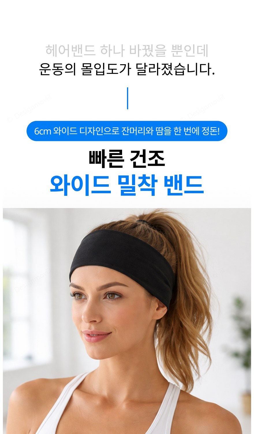 스포츠헤어밴드 땀흡수 신축성 머리띠 요가 헬스 런닝 신축성 스포츠 헤어밴드 23x6x0.5cm 상품 대표 이미지