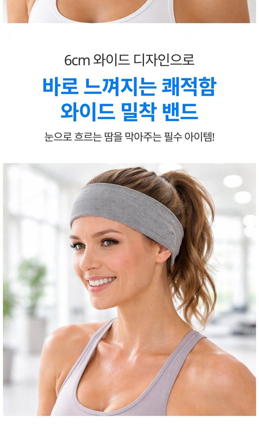 스포츠헤어밴드 땀흡수 신축성 머리띠 요가 헬스 런닝 신축성 스포츠 헤어밴드 23x6x0.5cm 제품 특징 안내 이미지