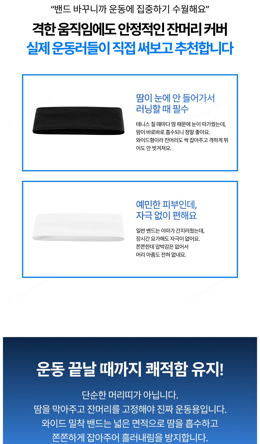 스포츠헤어밴드 땀흡수 신축성 머리띠 요가 헬스 런닝 신축성 스포츠 헤어밴드 23x6x0.5cm 사용 예시 이미지