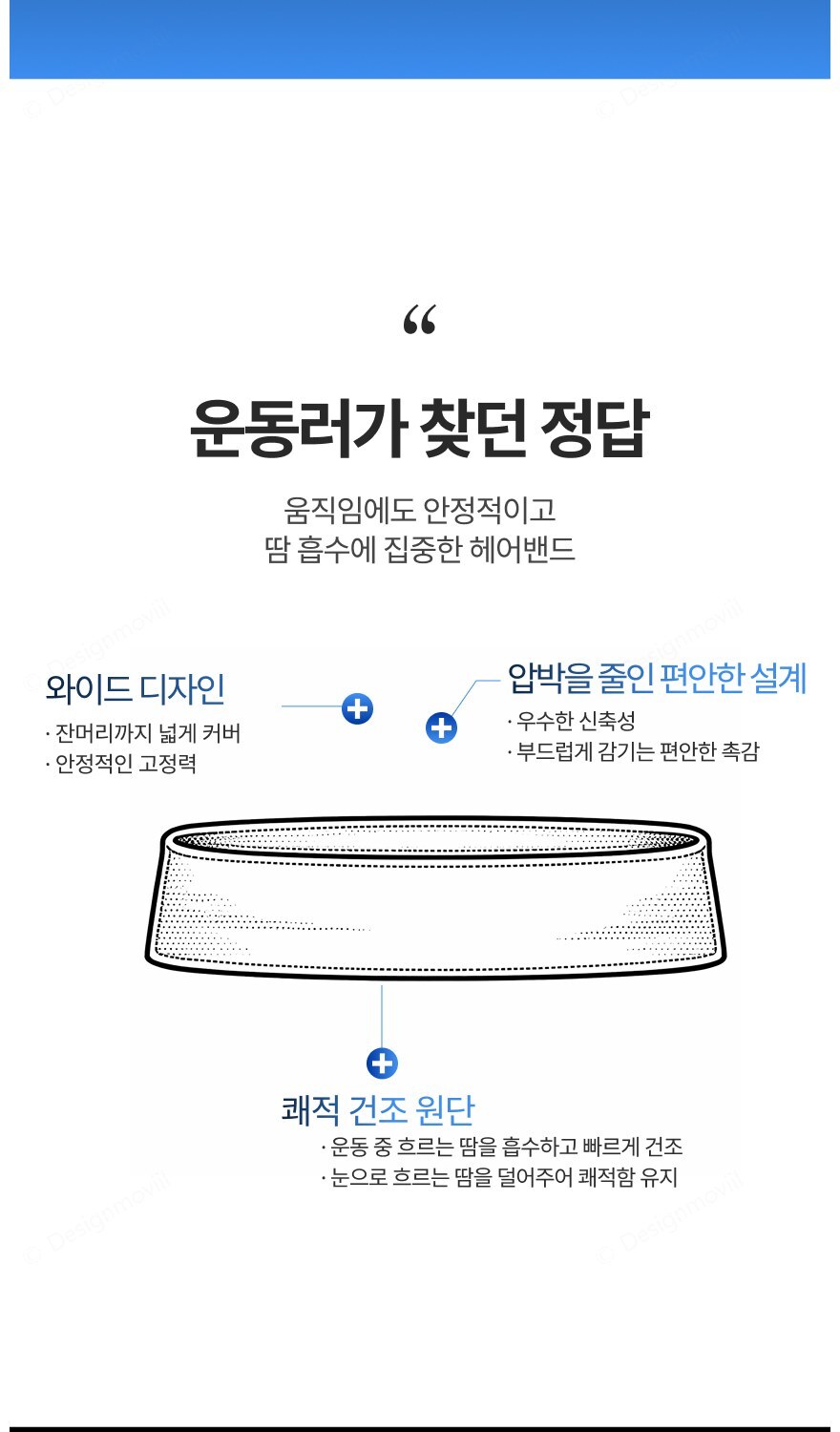스포츠헤어밴드 땀흡수 신축성 머리띠 요가 헬스 런닝 신축성 스포츠 헤어밴드 23x6x0.5cm 구성 및 색상 안내 이미지