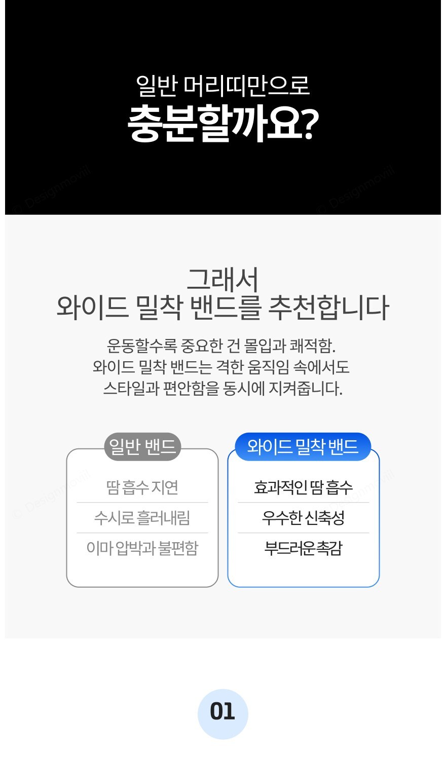 스포츠헤어밴드 땀흡수 신축성 머리띠 요가 헬스 런닝 신축성 스포츠 헤어밴드 23x6x0.5cm 제품 디테일 확대 이미지