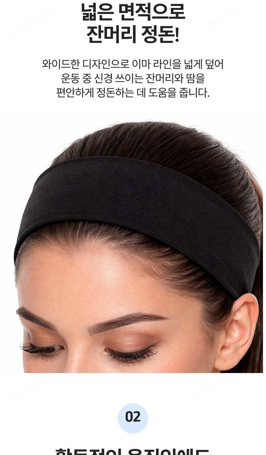 스포츠헤어밴드 땀흡수 신축성 머리띠 요가 헬스 런닝 신축성 스포츠 헤어밴드 23x6x0.5cm 상세 이미지 1