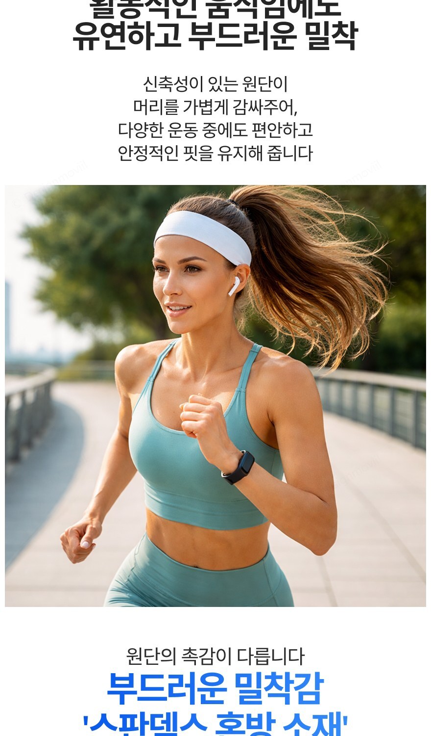 스포츠헤어밴드 땀흡수 신축성 머리띠 요가 헬스 런닝 신축성 스포츠 헤어밴드 23x6x0.5cm 상세 이미지 2