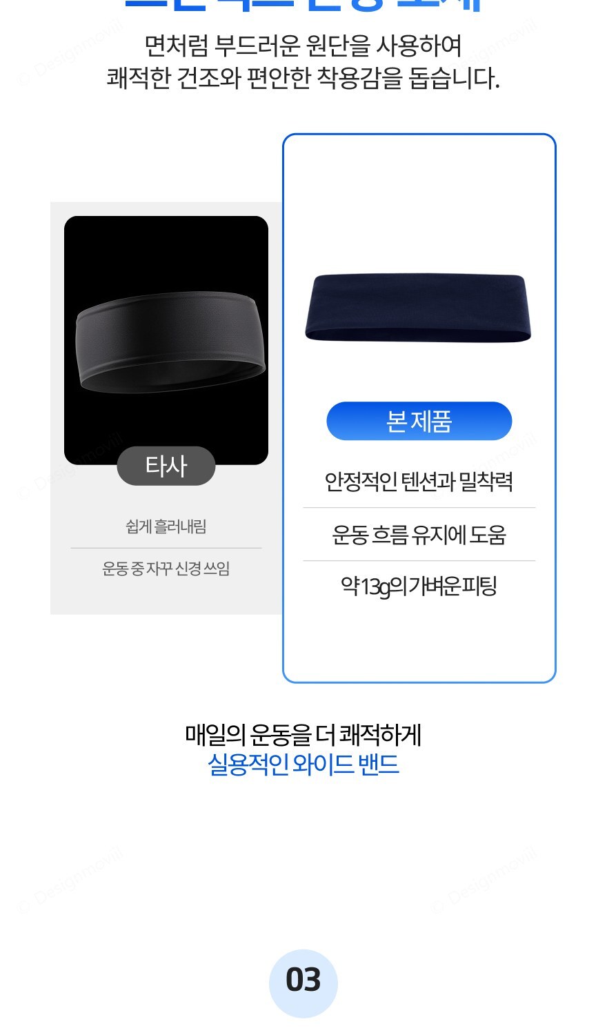 스포츠헤어밴드 땀흡수 신축성 머리띠 요가 헬스 런닝 신축성 스포츠 헤어밴드 23x6x0.5cm 상세 이미지 3
