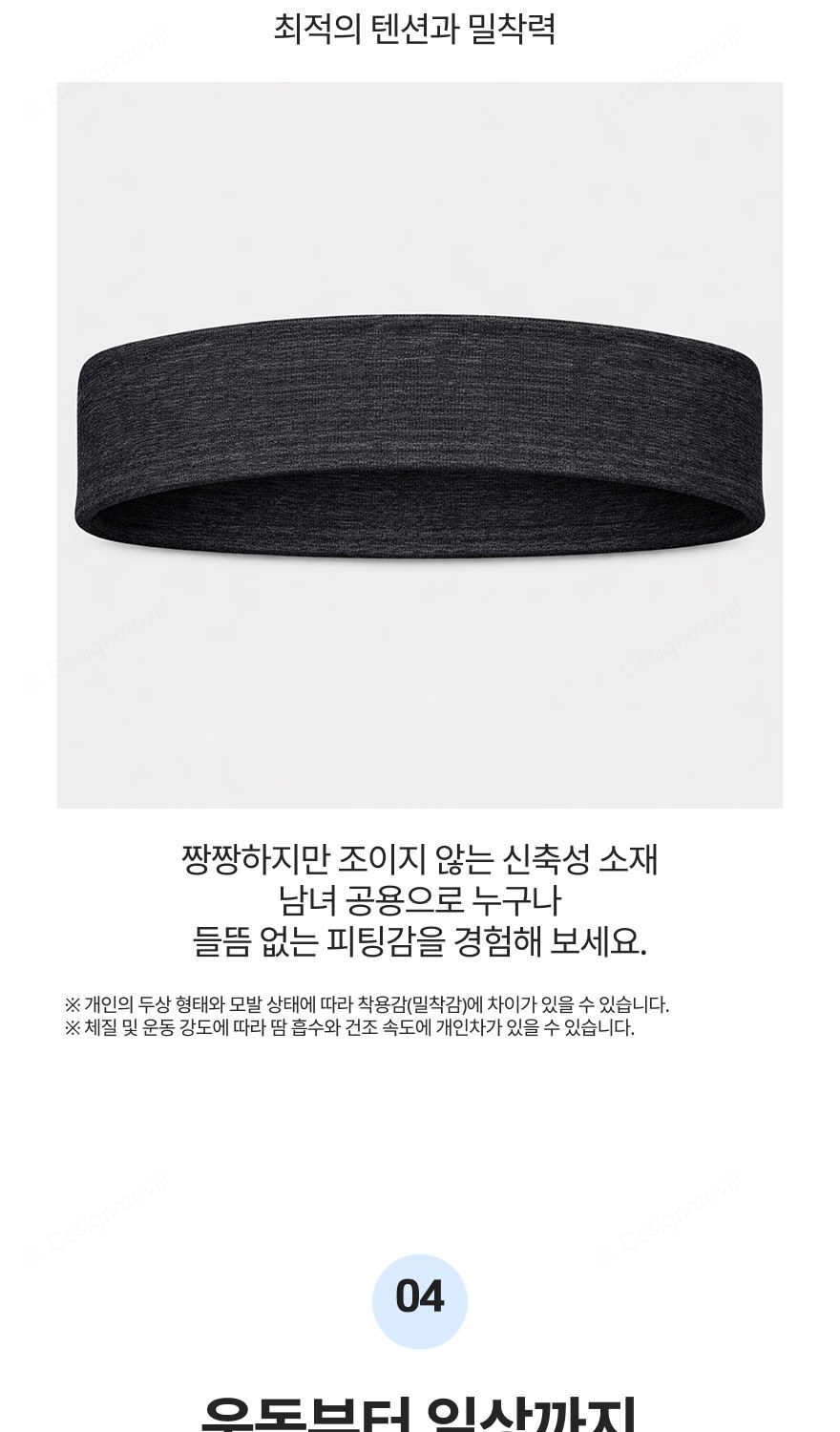 스포츠헤어밴드 땀흡수 신축성 머리띠 요가 헬스 런닝 신축성 스포츠 헤어밴드 23x6x0.5cm 상세 이미지 5