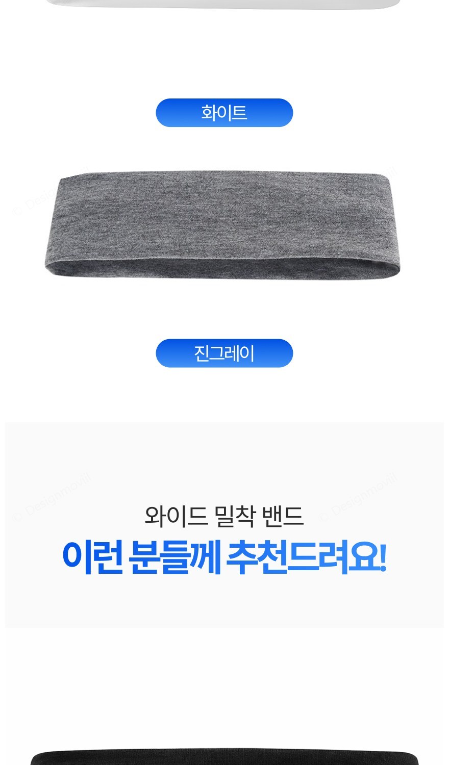 스포츠헤어밴드 땀흡수 신축성 머리띠 요가 헬스 런닝 신축성 스포츠 헤어밴드 23x6x0.5cm 상세 이미지 8