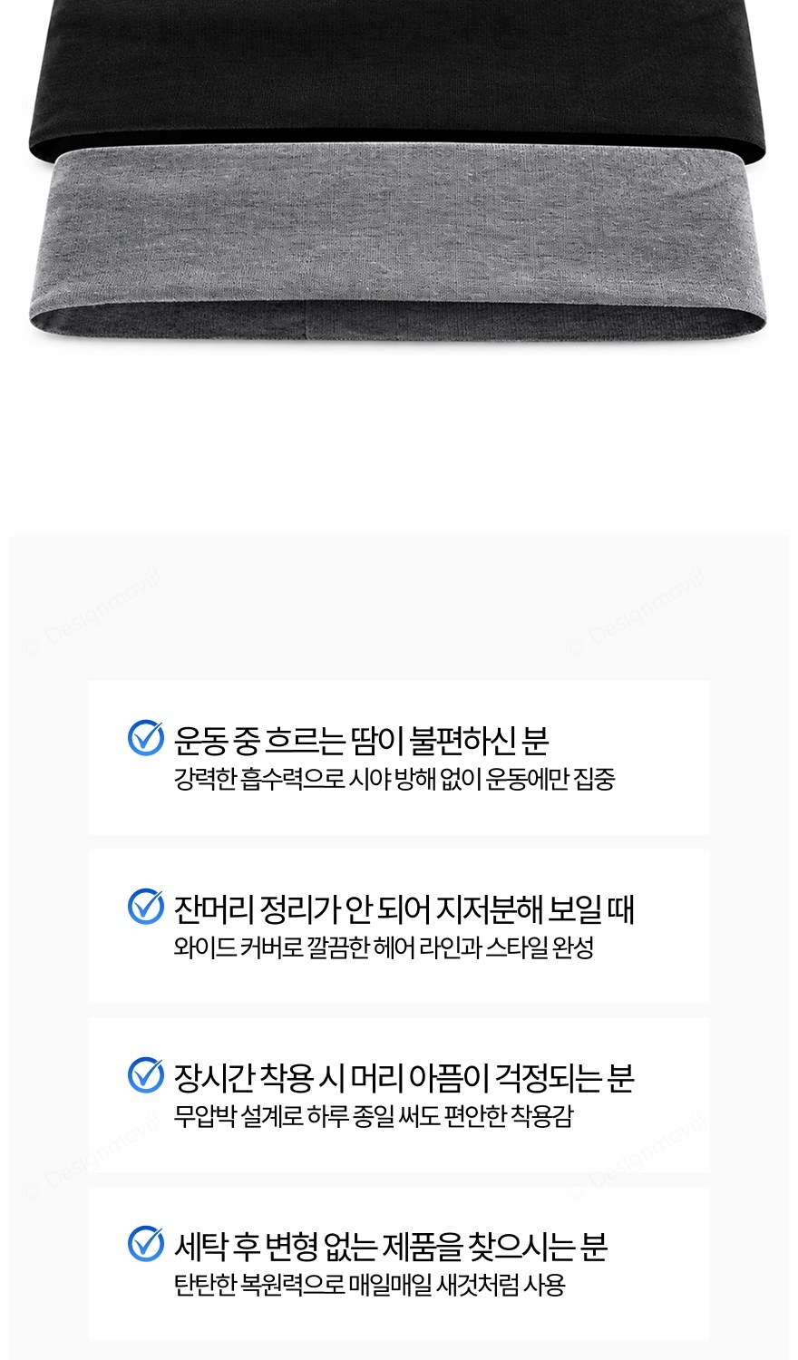 스포츠헤어밴드 땀흡수 신축성 머리띠 요가 헬스 런닝 신축성 스포츠 헤어밴드 23x6x0.5cm 상세 이미지 9