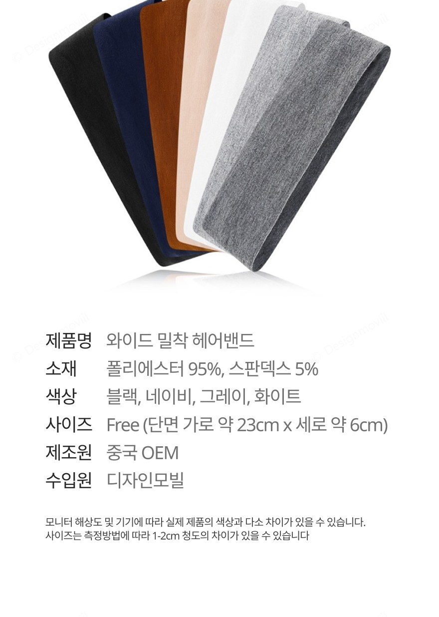 스포츠헤어밴드 땀흡수 신축성 머리띠 요가 헬스 런닝 신축성 스포츠 헤어밴드 23x6x0.5cm 상세정보고시