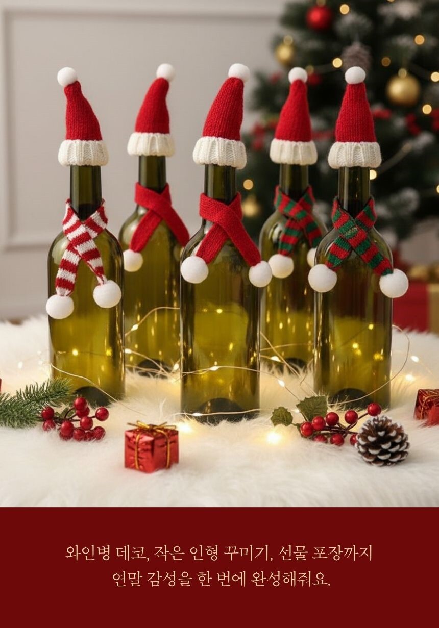 미니 니트 소품 연출컷