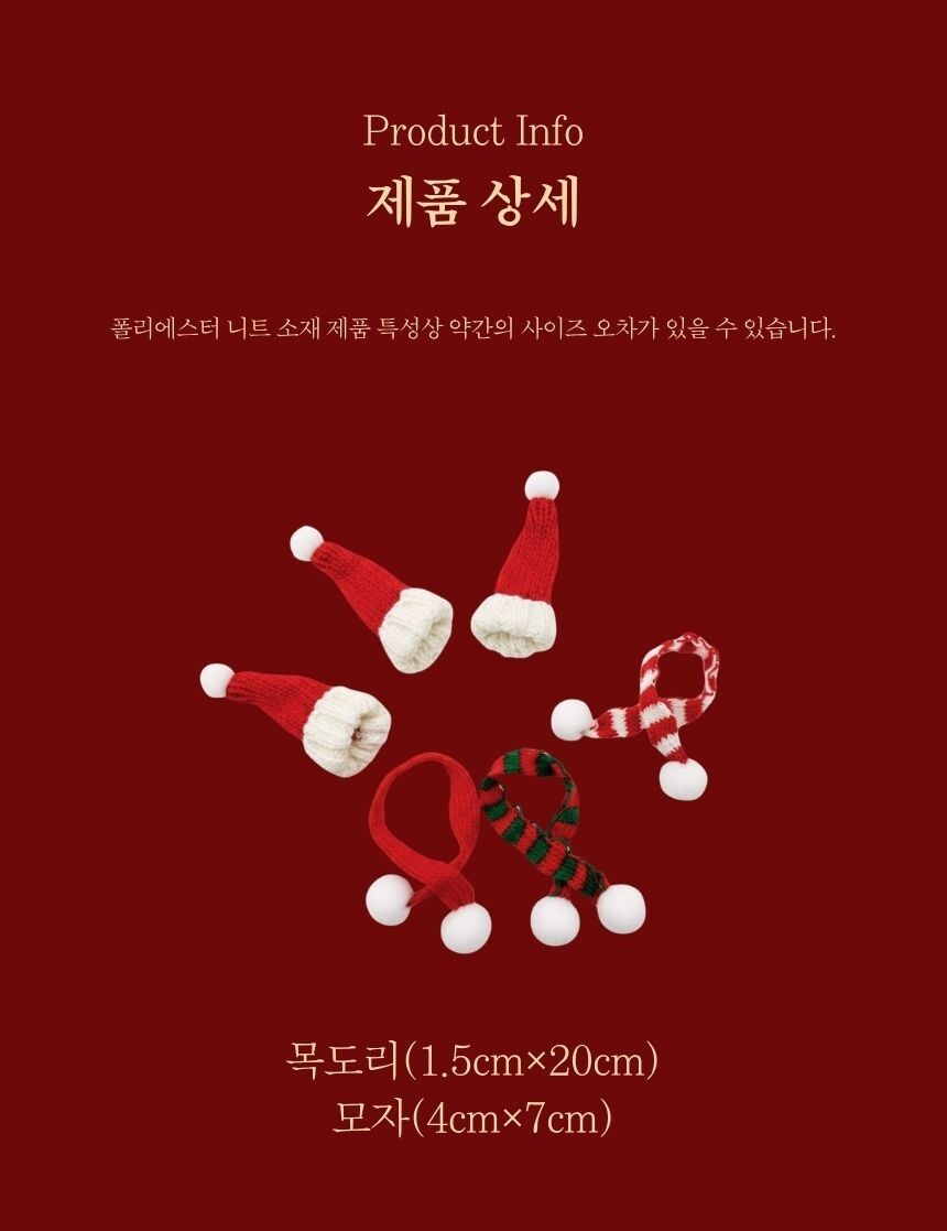 니트 미니모자 장식사진