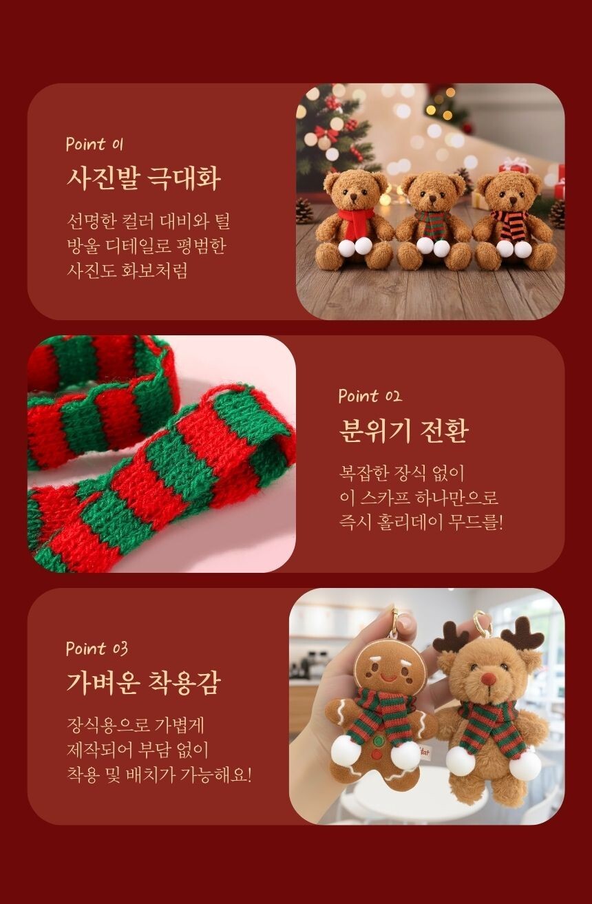 반려동물크리스마스목도리 고양이스카프 연말사진소품