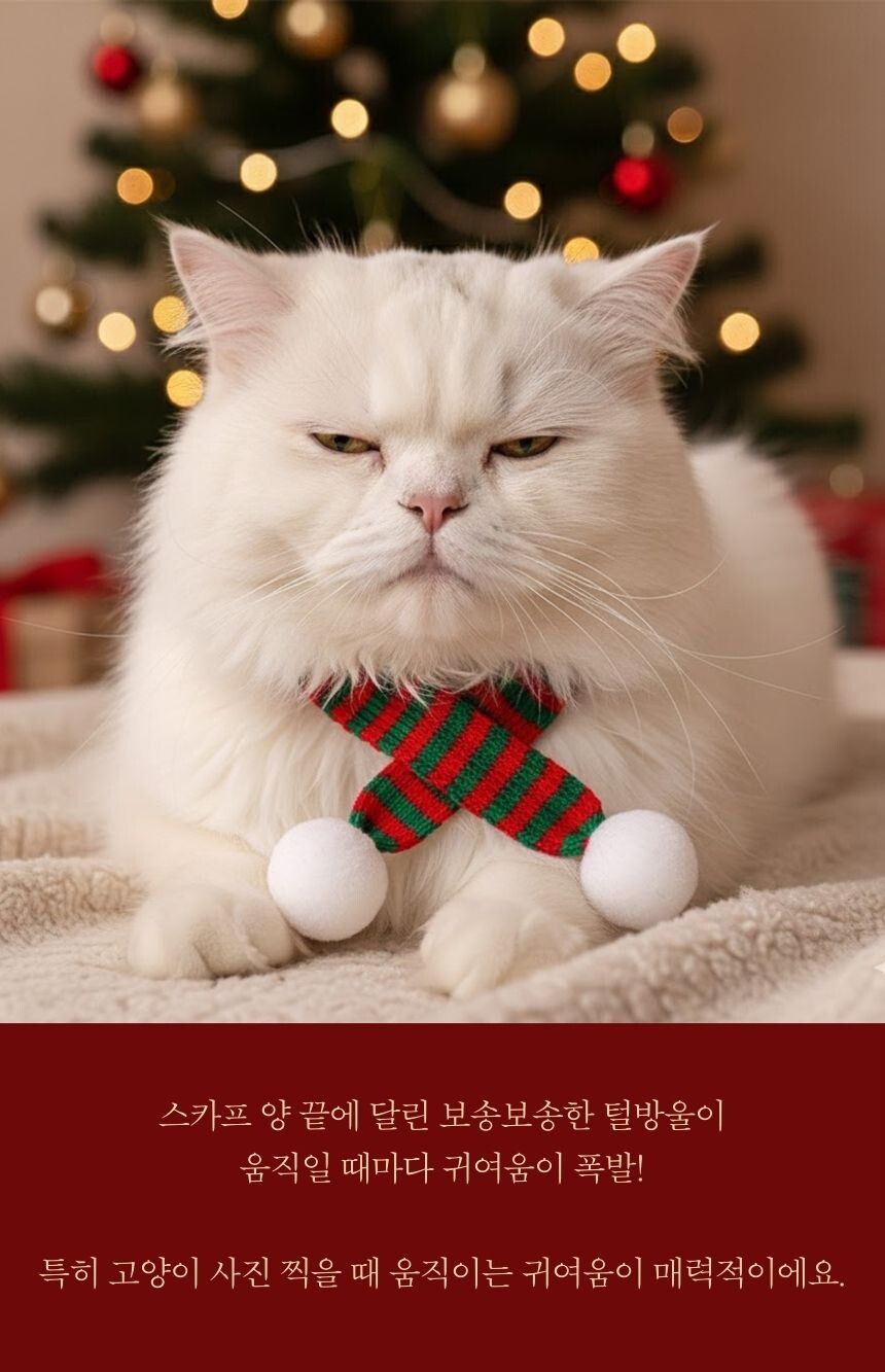 크리스마스소품 데코스카프 연말분위기아이템