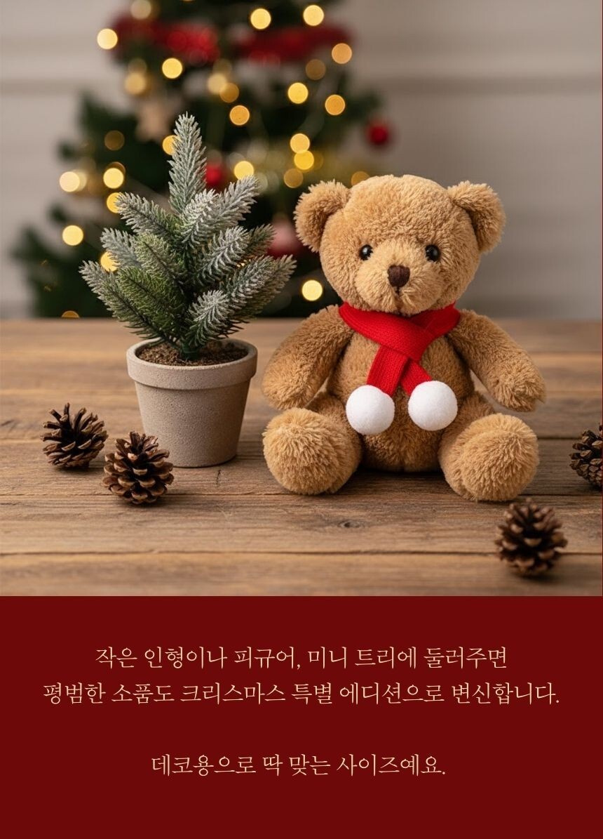 인형악세사리 크리스마스니트 데코목도리