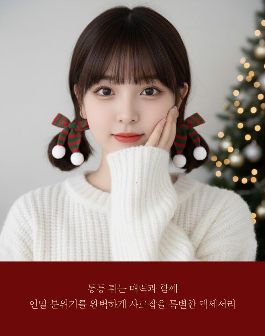 크리스마스데코 미니니트스카프 촬영소품