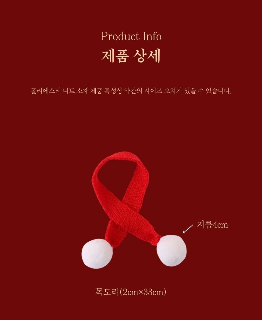 선물포장리본대용 크리스마스니트스카프