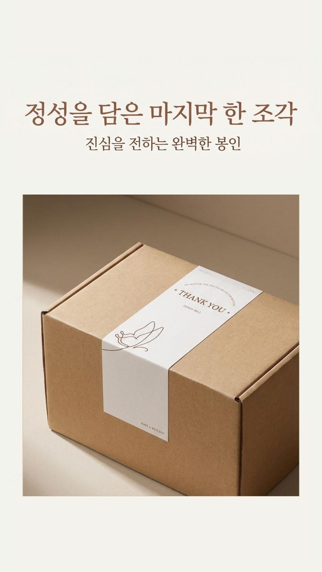 씰링스티커 무광 띠지 마감 답례품 선물포장 10매 무광띠지스티커 6cmx15cm 상품 대표 이미지