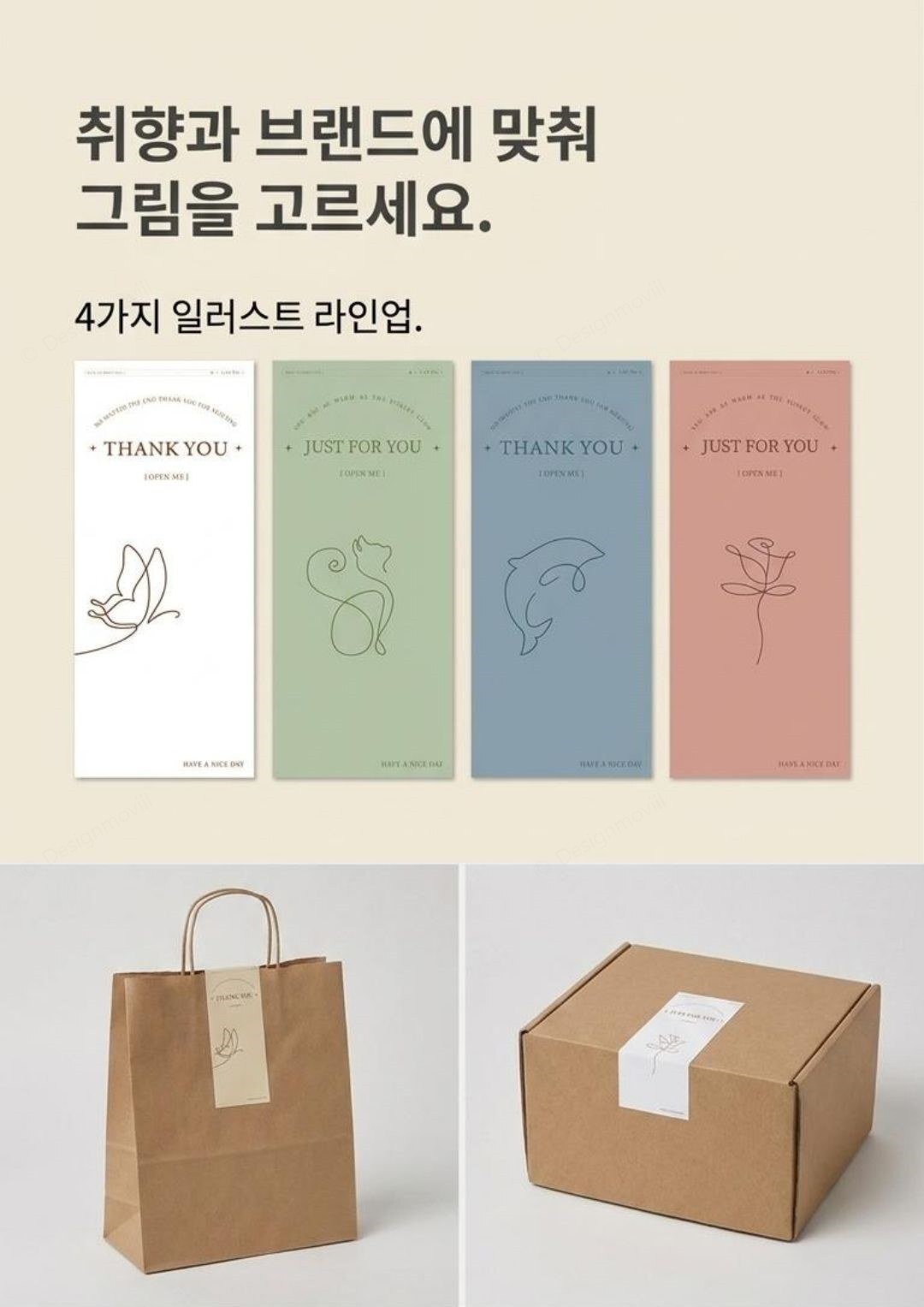 씰링스티커 무광 띠지 마감 답례품 선물포장 10매 무광띠지스티커 6cmx15cm 제품 디테일 확대 이미지