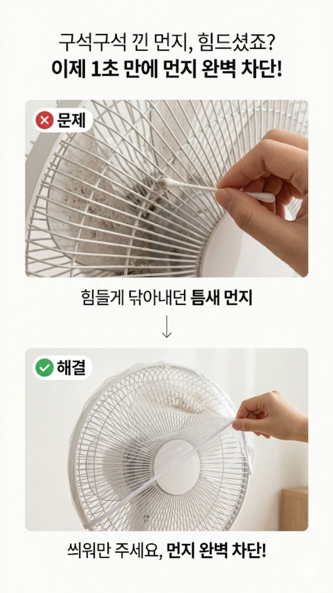 에어컨커버 투명비닐덮개 벽걸이 먼지방지 70x145_02